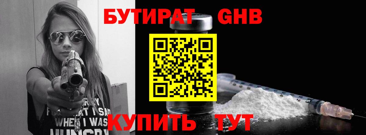 Бутират  Бутират вода  Вход с VPN  Алапаевск 