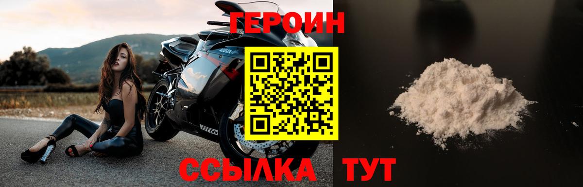 Героин хмурый  Героин  Алапаевск  Вход с VPN 
