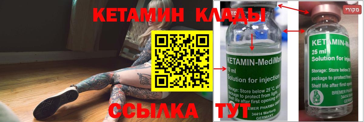 Кетамин ketamine  КЕТАМИН ketamine  Алапаевск  Вход с VPN 