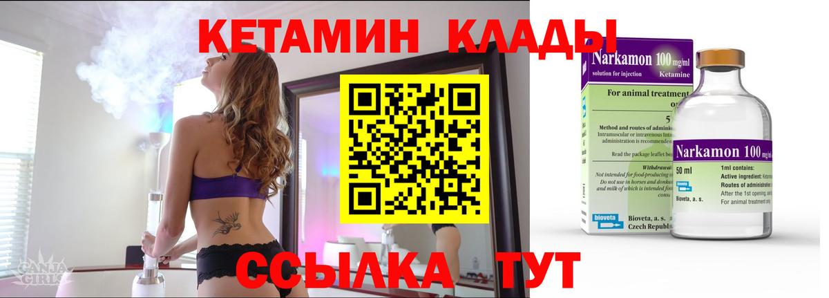 КЕТАМИН ketamine Алапаевск