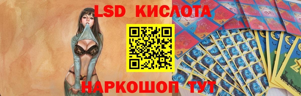 Алапаевск  LSD-25 экстази ecstasy  ЛСД экстази кислота  Вход с VPN 