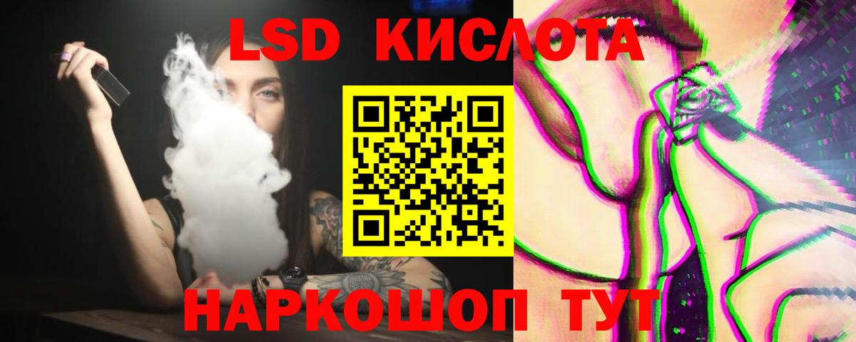 Лсд 25 экстази кислота Алапаевск