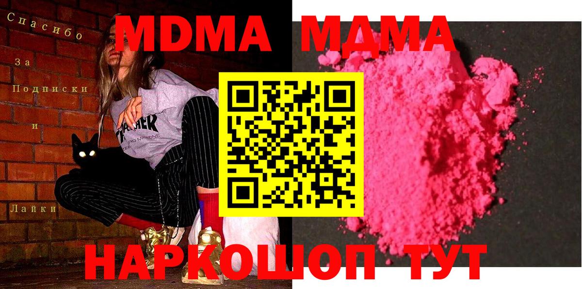 МДМА  Вход с VPN  Алапаевск  MDMA crystal  МДМА VHQ 