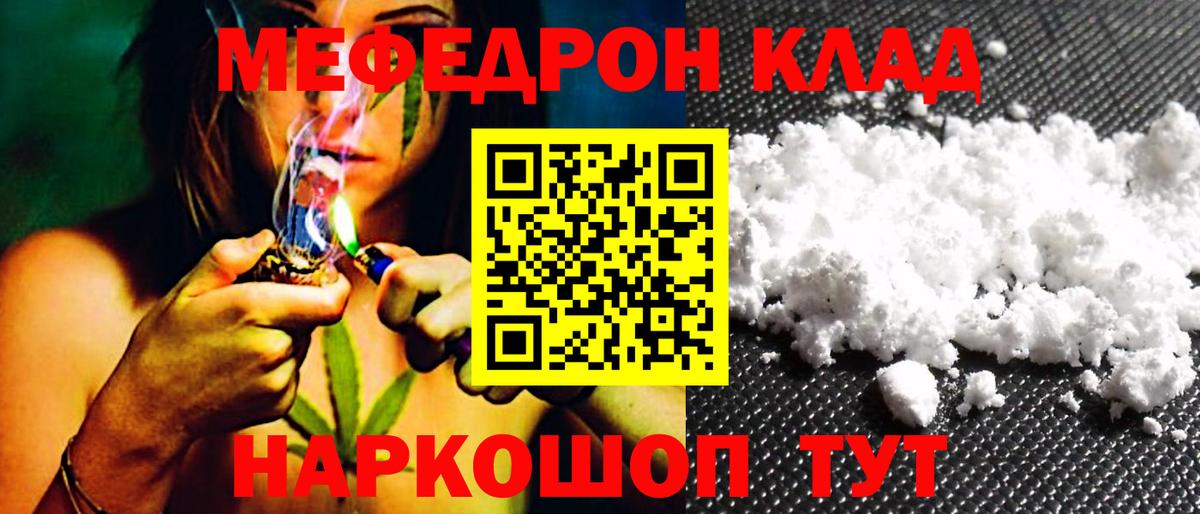 МЯУ-МЯУ  МЯУ-МЯУ VHQ  Алапаевск  МЯУ-МЯУ  Вход с VPN  МЯУ-МЯУ кристаллы 