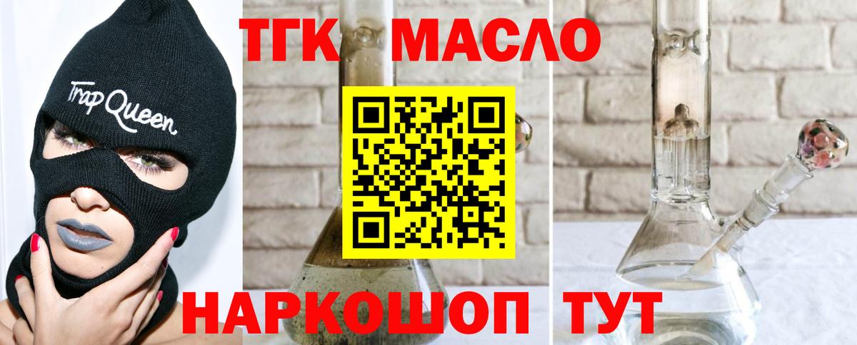 ТГК жижа Алапаевск